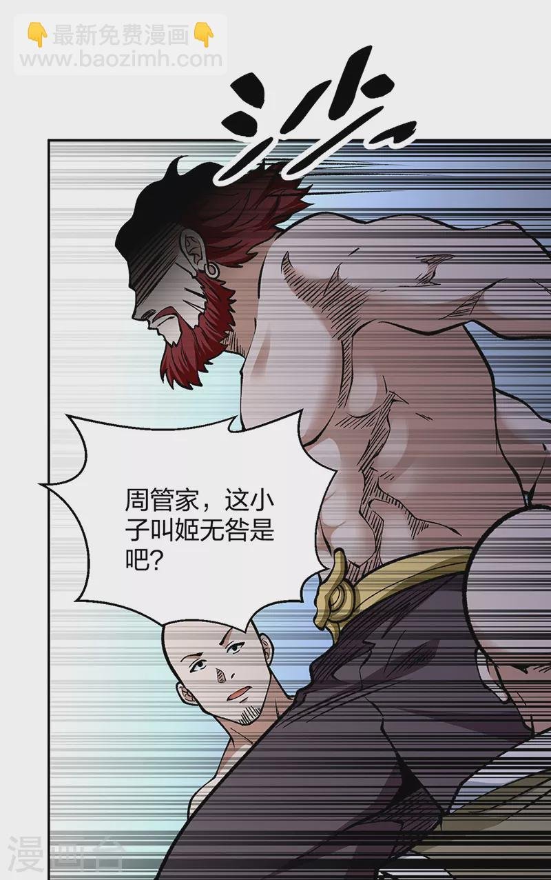 第440话 神力营