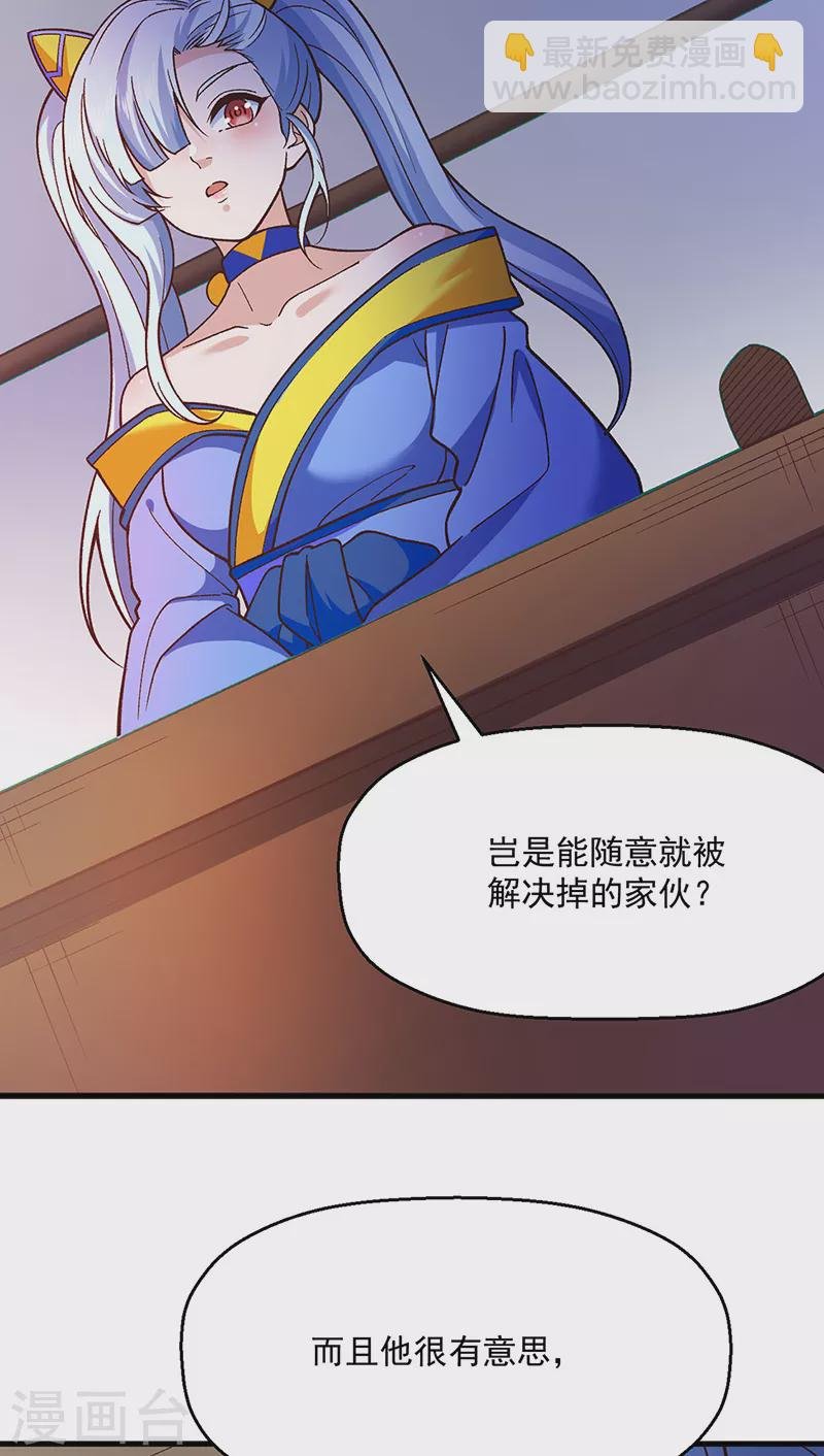 第443话 水晶女神的传闻
