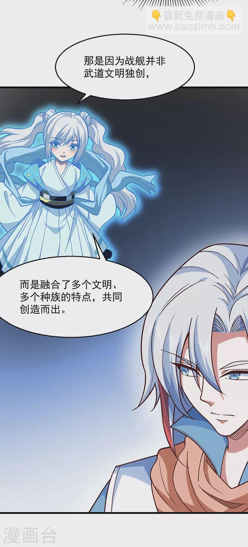 第443话 水晶女神的传闻