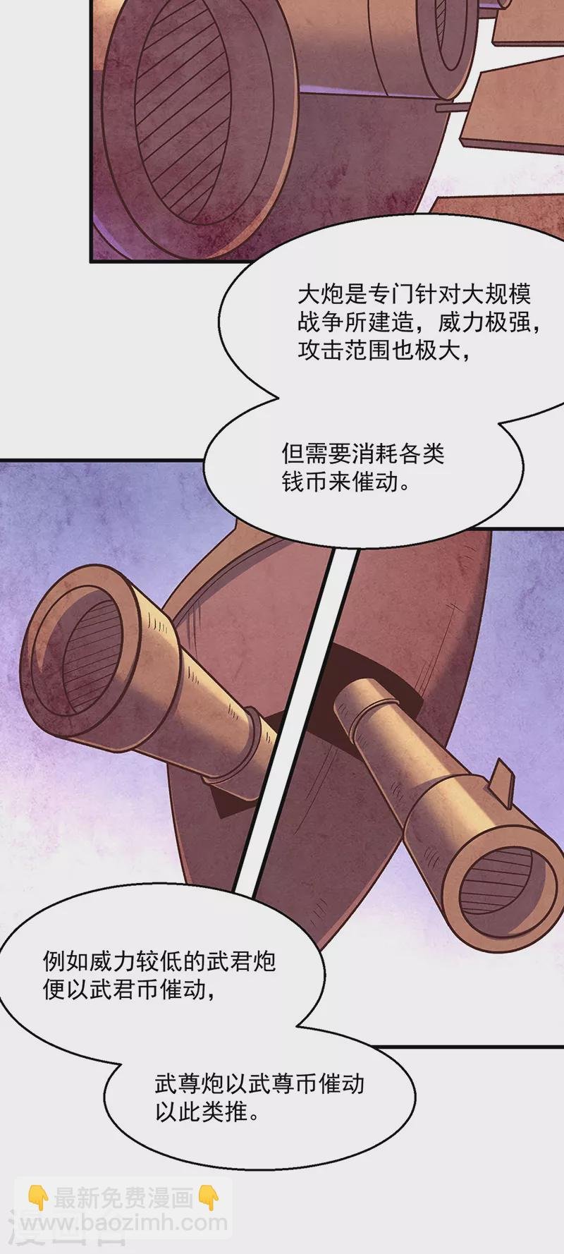 第443话 水晶女神的传闻