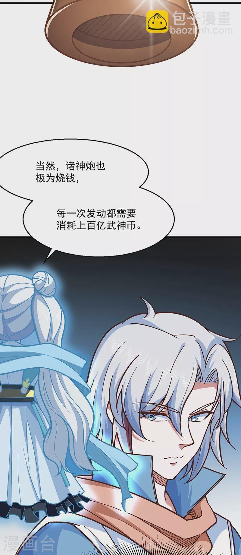 第443话 水晶女神的传闻