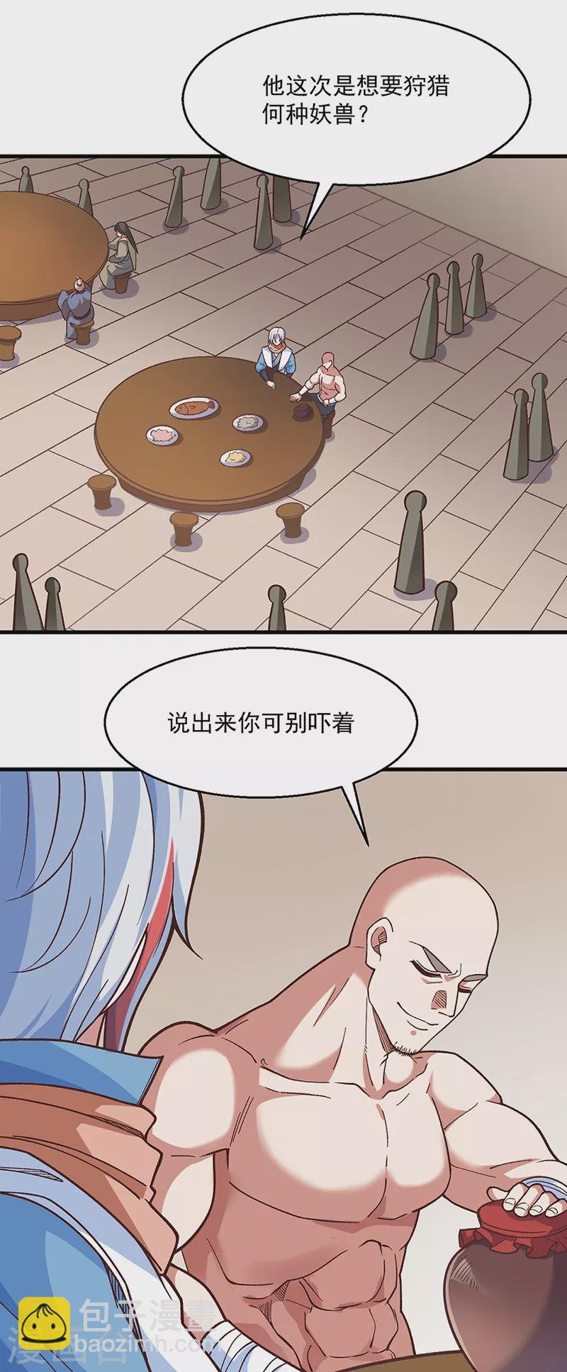 第443话 水晶女神的传闻