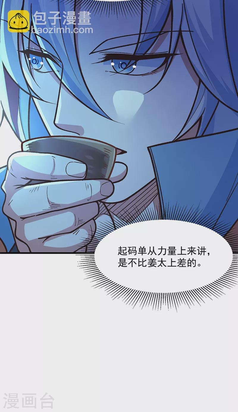 第443话 水晶女神的传闻