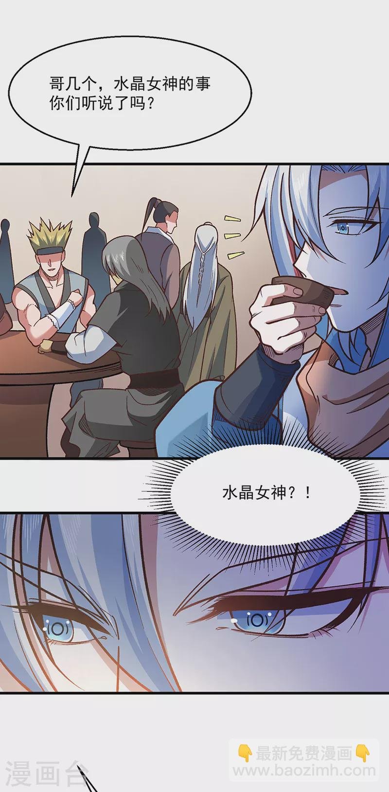 第443话 水晶女神的传闻