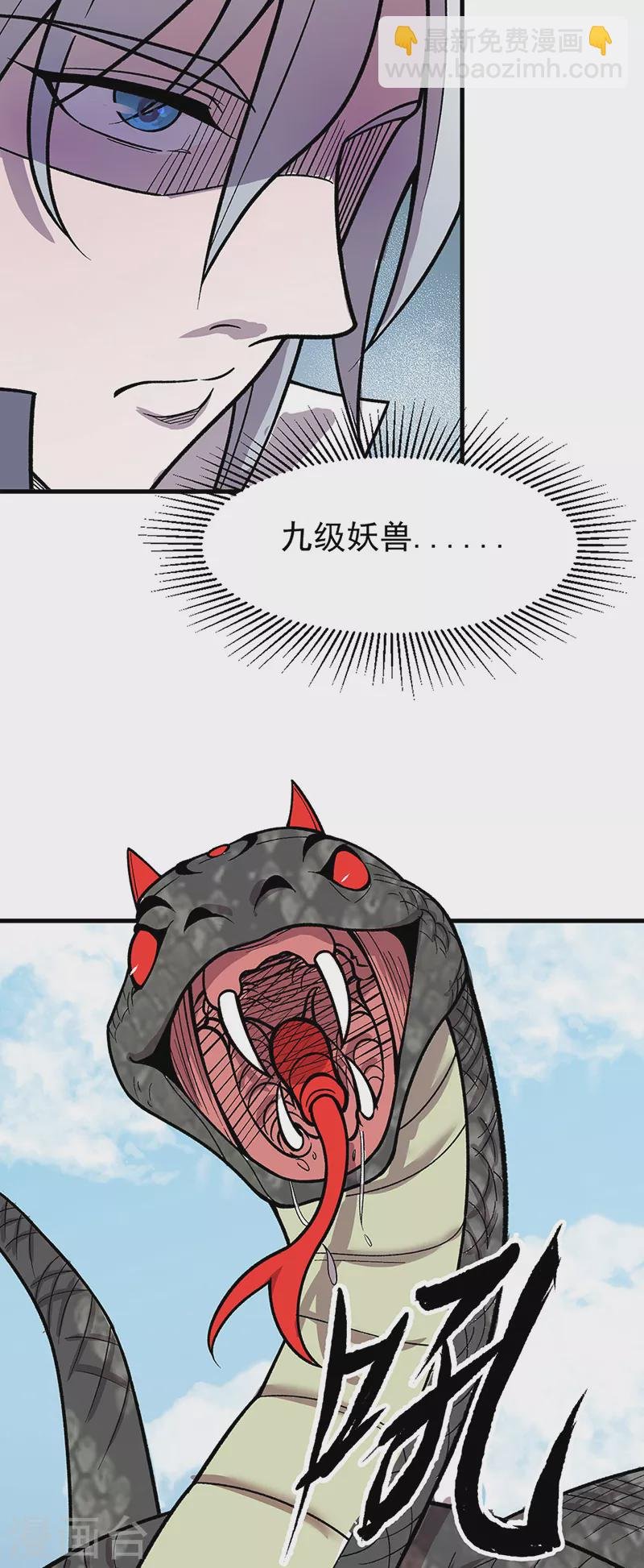 第444话 如果是自家蛇