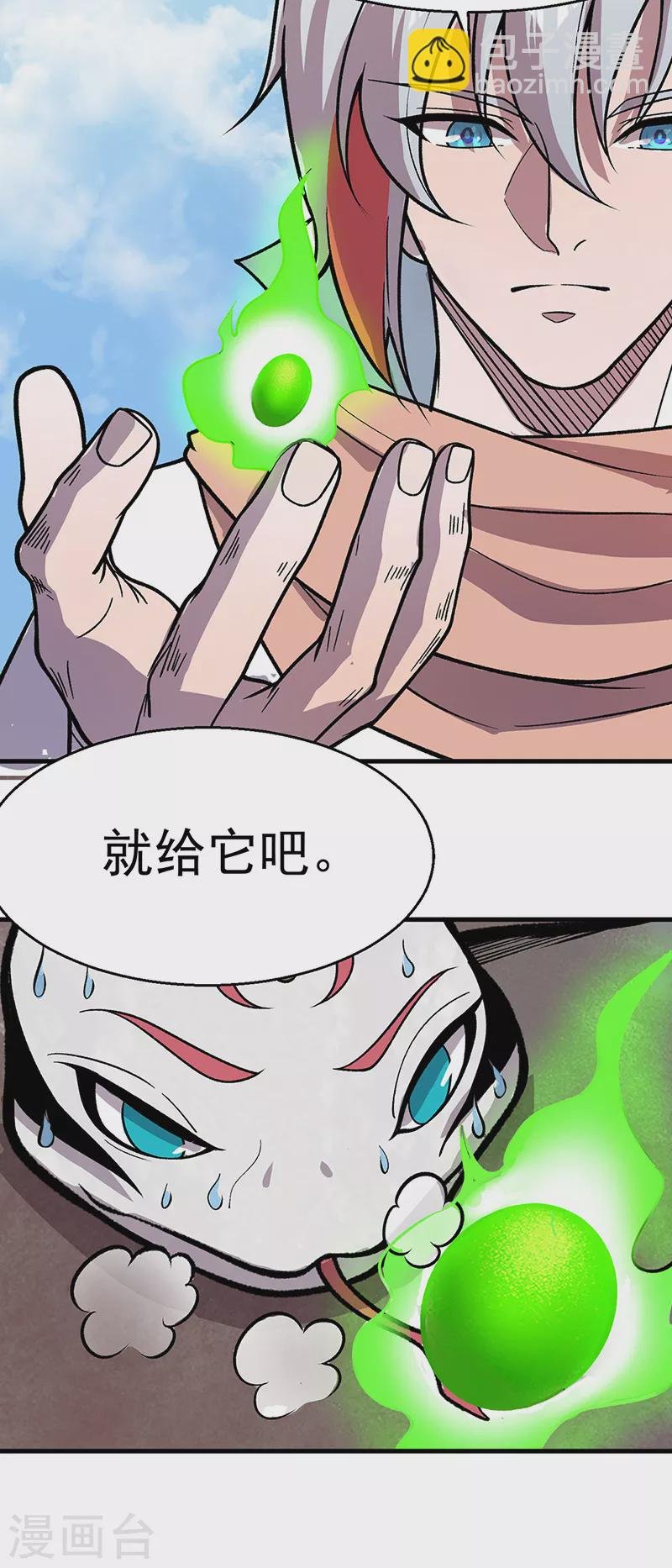 第444话 如果是自家蛇
