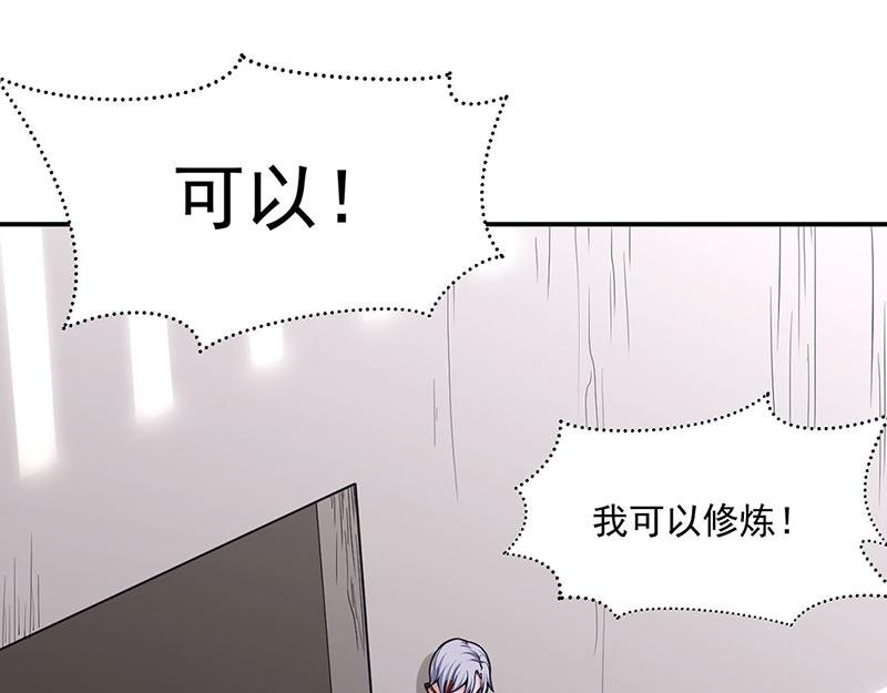 第445话 再遇玄冰幼兽