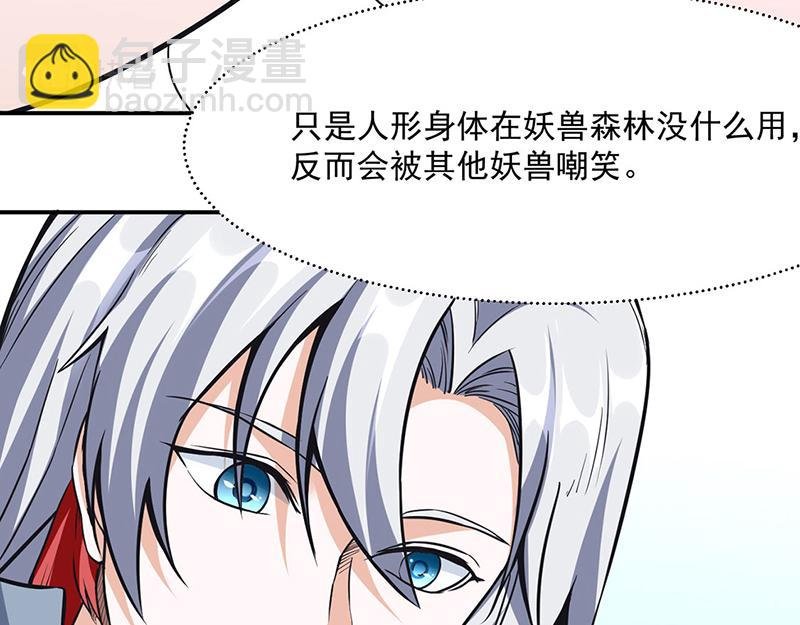 第445话 再遇玄冰幼兽