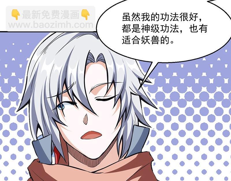 第445话 再遇玄冰幼兽