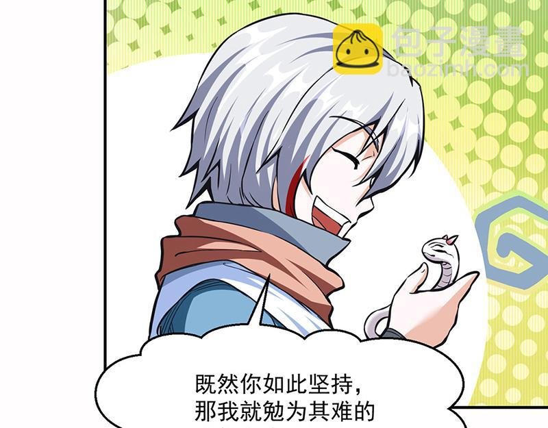 第445话 再遇玄冰幼兽