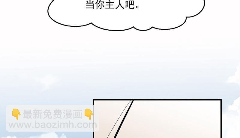 第445话 再遇玄冰幼兽