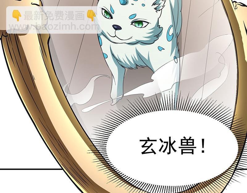 第445话 再遇玄冰幼兽