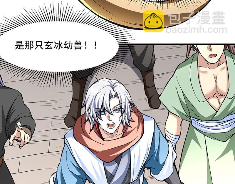 第445话 再遇玄冰幼兽