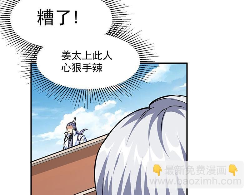 第445话 再遇玄冰幼兽