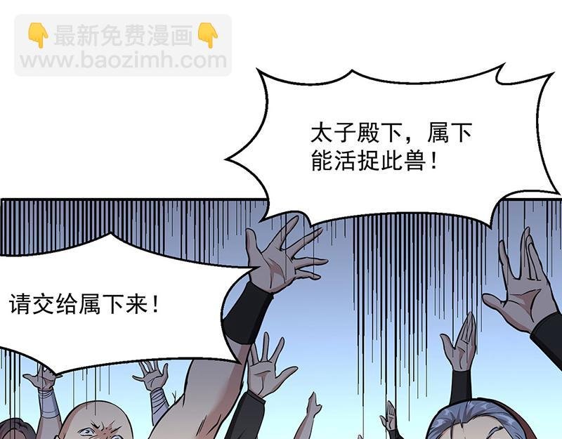 第445话 再遇玄冰幼兽