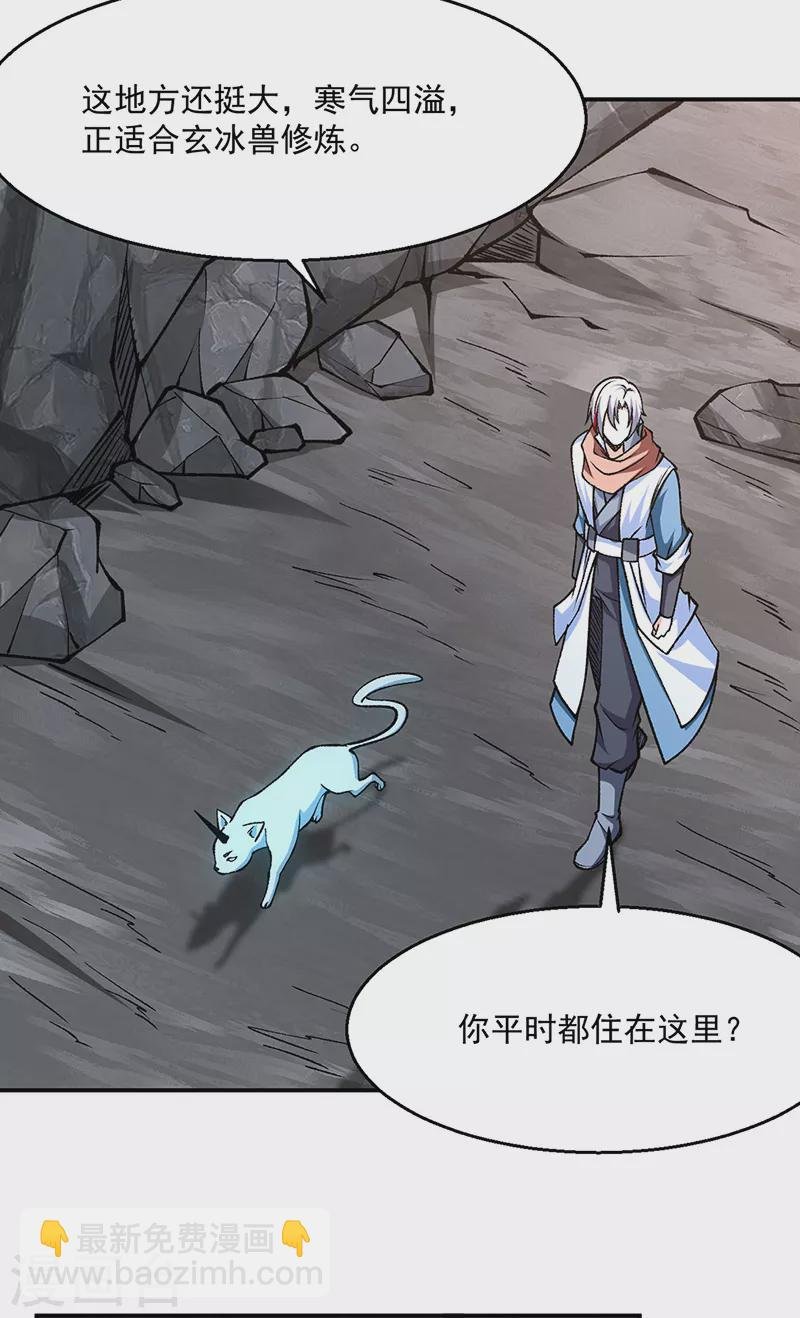 第446话 捅了寻宝鼠窝