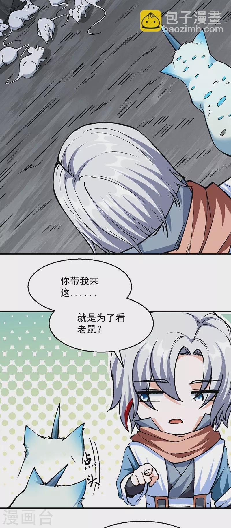 第446话 捅了寻宝鼠窝