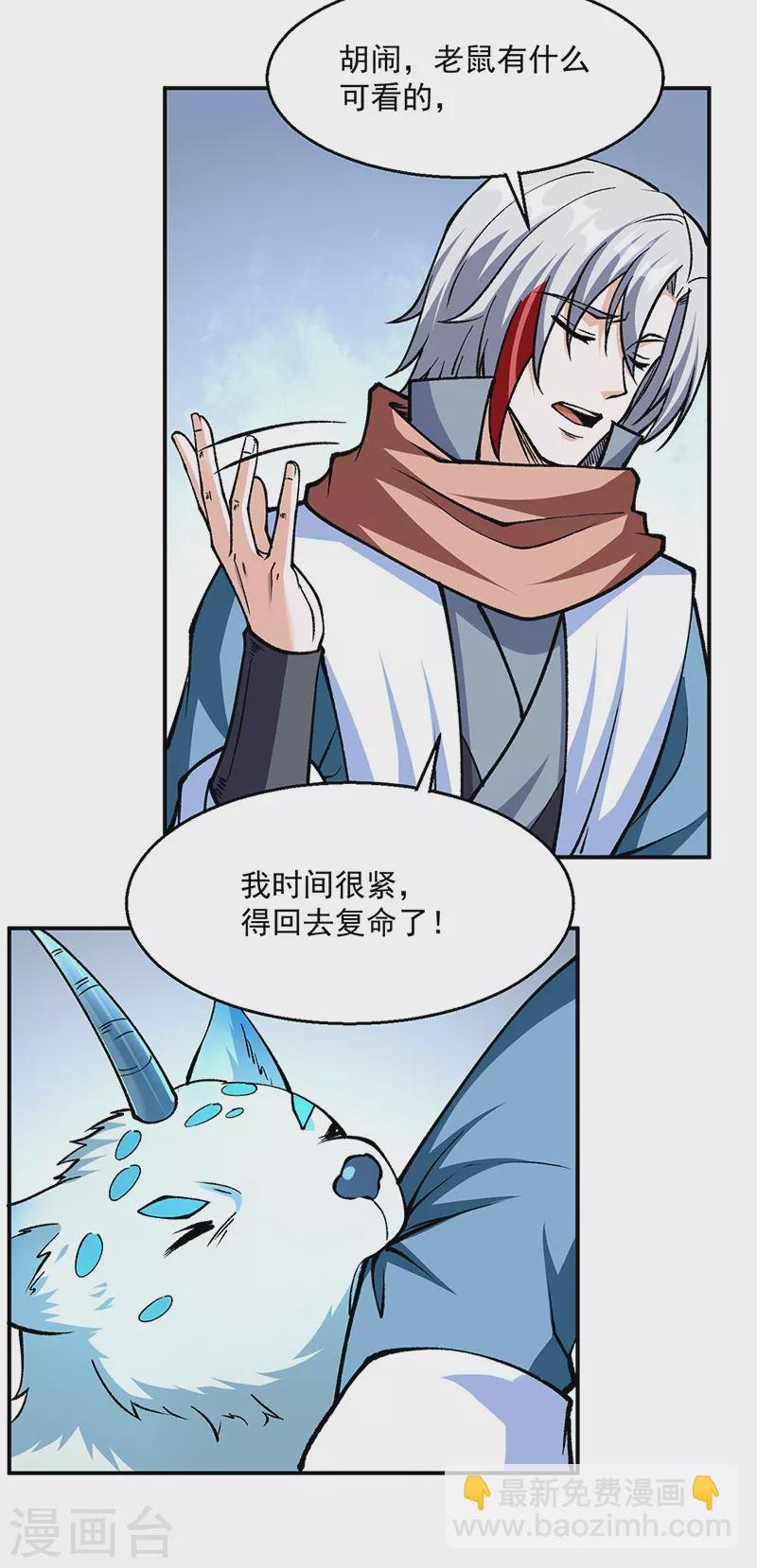第446话 捅了寻宝鼠窝