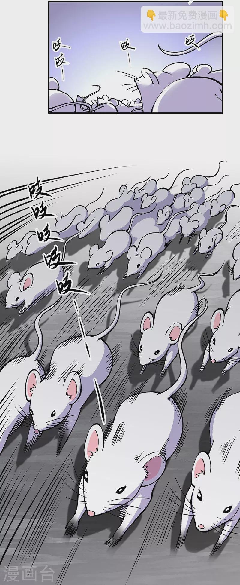 第446话 捅了寻宝鼠窝