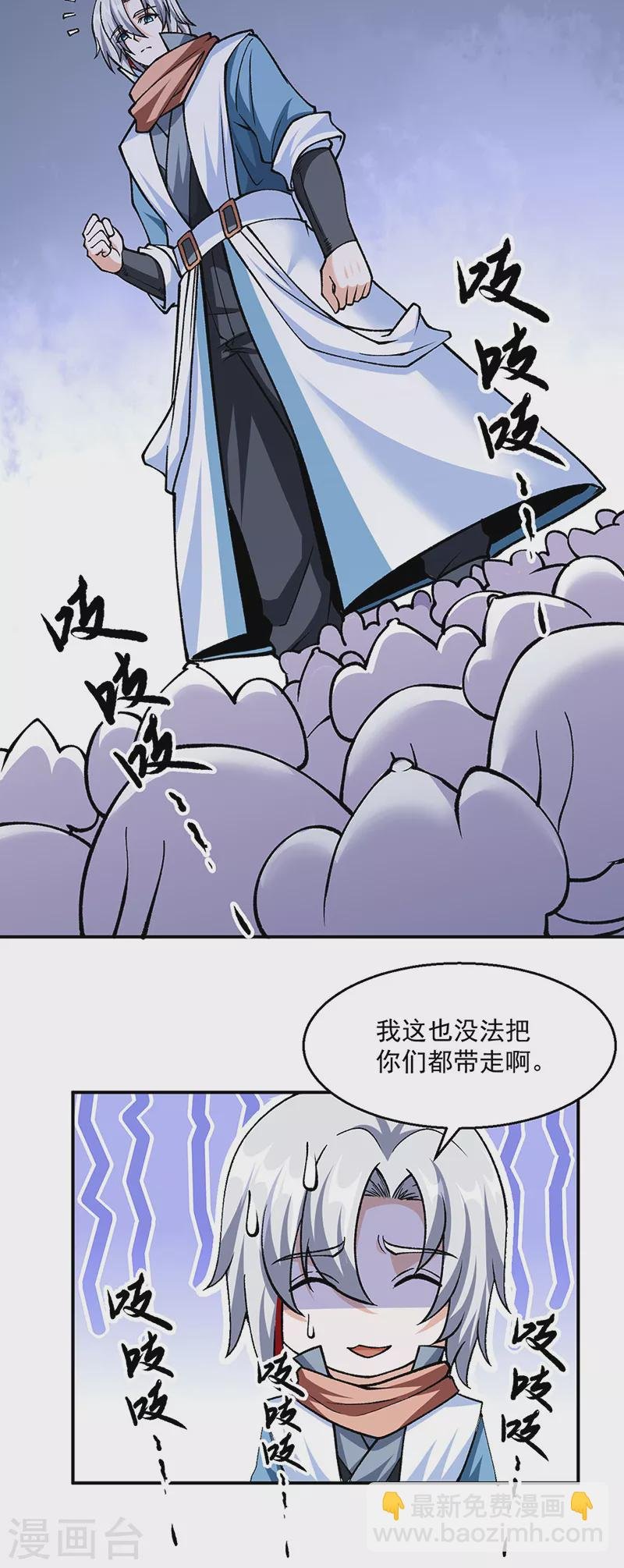 第446话 捅了寻宝鼠窝