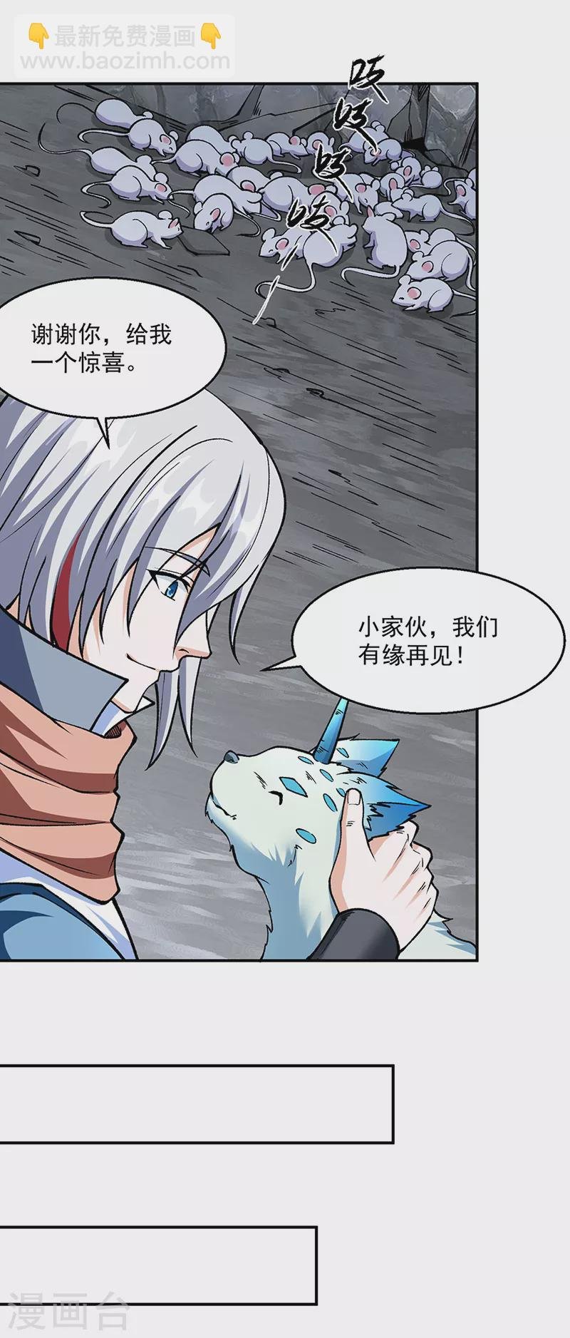 第446话 捅了寻宝鼠窝