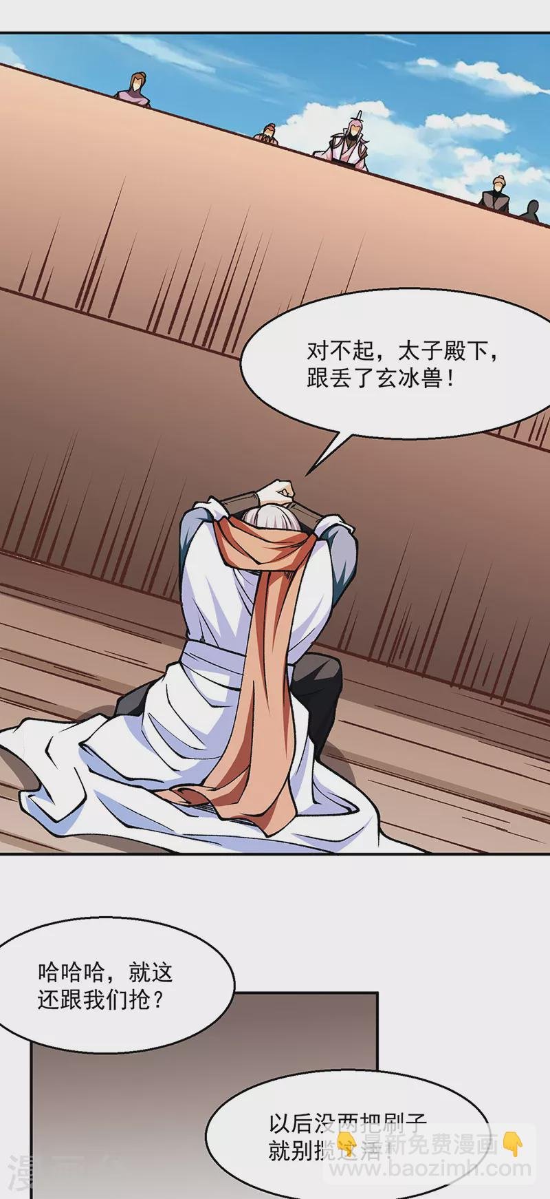 第446话 捅了寻宝鼠窝