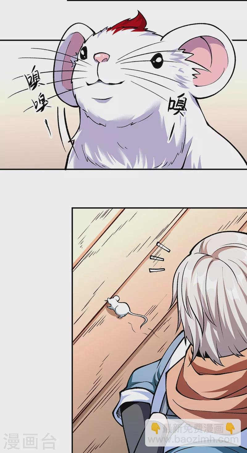第446话 捅了寻宝鼠窝