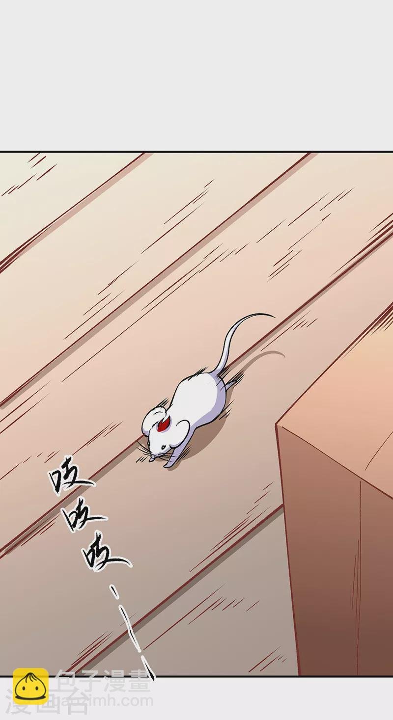 第446话 捅了寻宝鼠窝