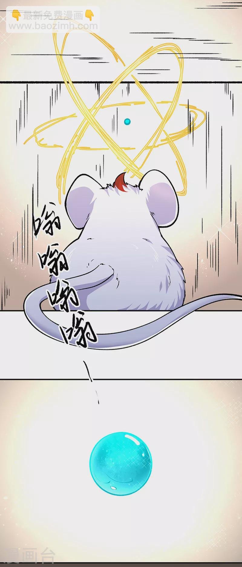 第446话 捅了寻宝鼠窝