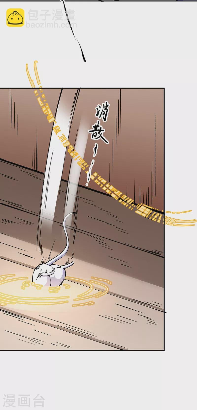 第446话 捅了寻宝鼠窝