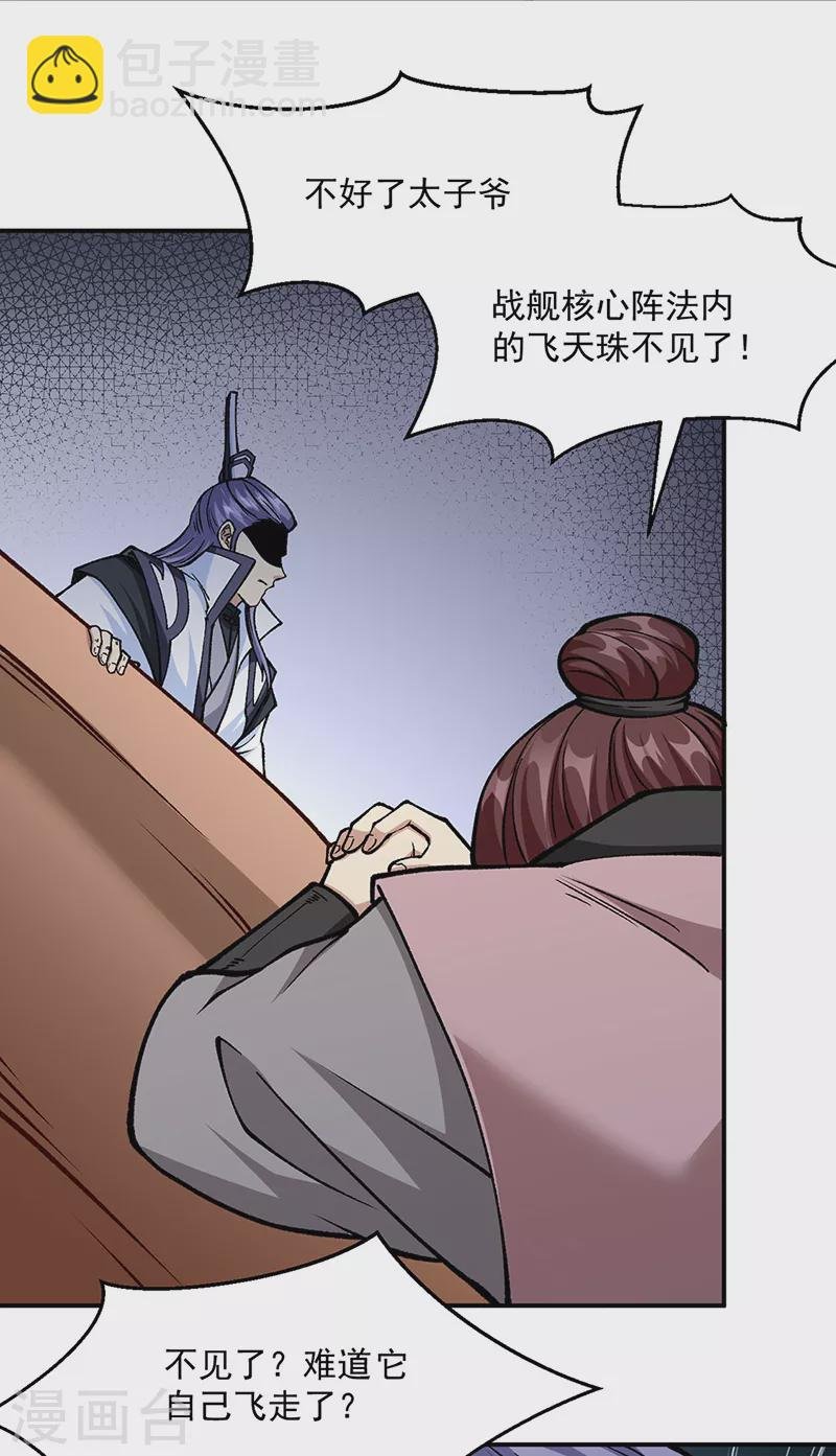 第446话 捅了寻宝鼠窝