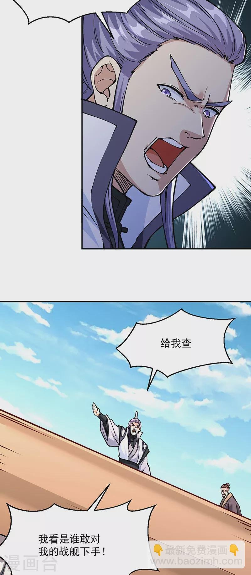 第446话 捅了寻宝鼠窝