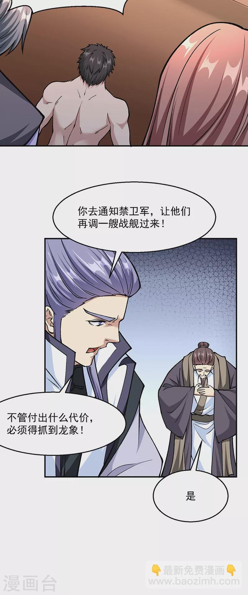 第446话 捅了寻宝鼠窝