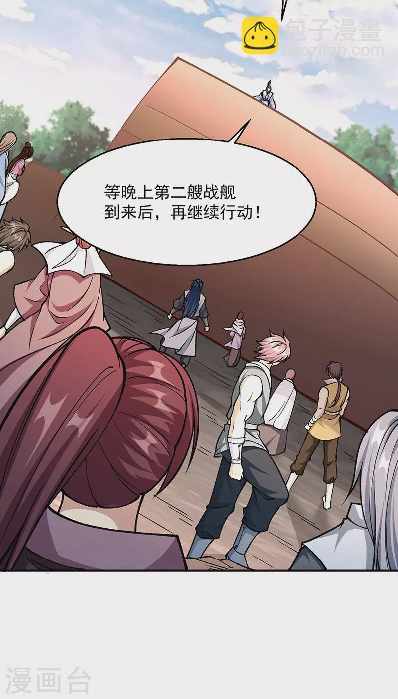 第446话 捅了寻宝鼠窝