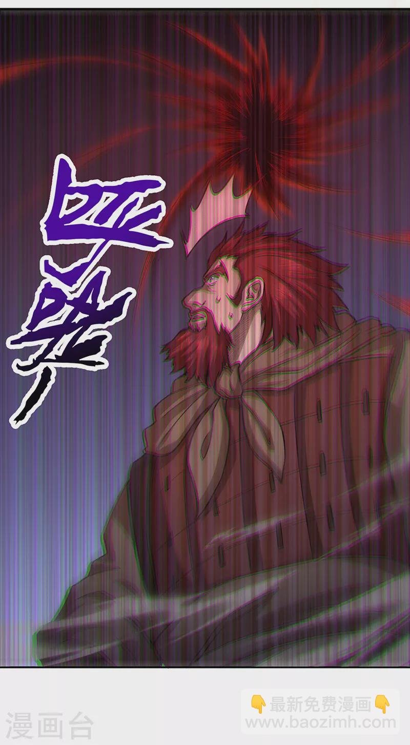 第447话 妖兽中的神明