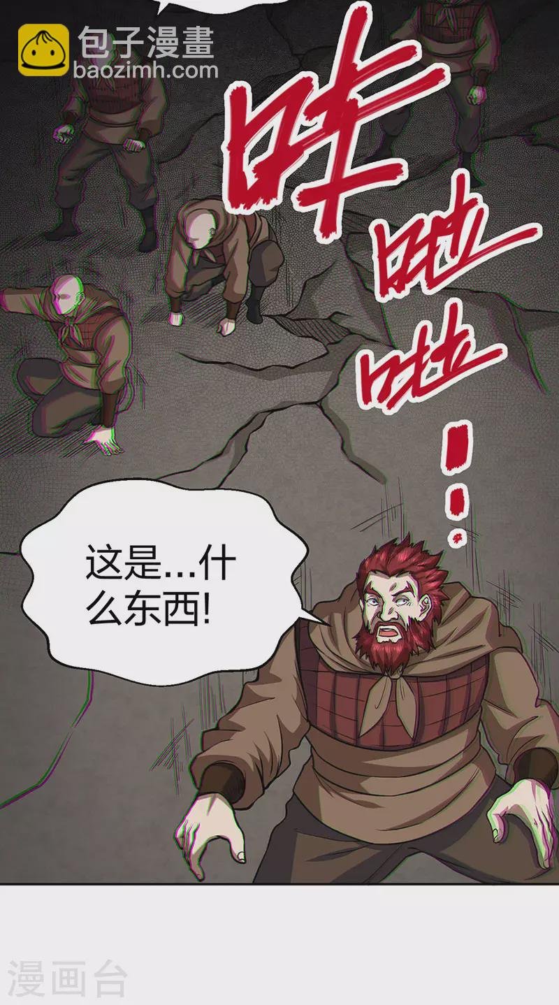 第447话 妖兽中的神明