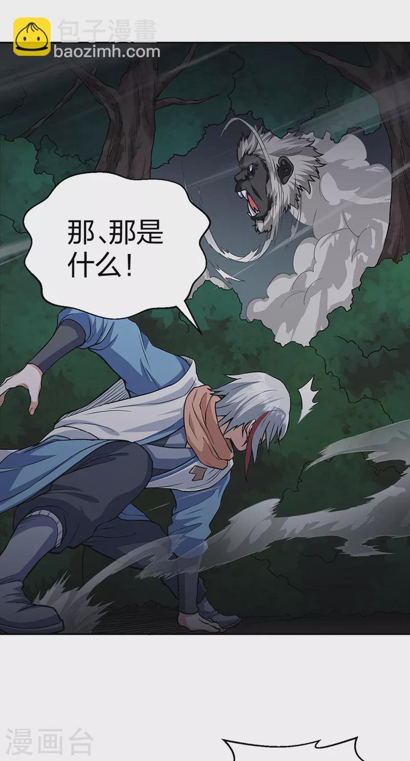 第447话 妖兽中的神明