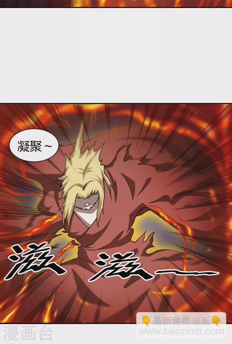 第447话 妖兽中的神明