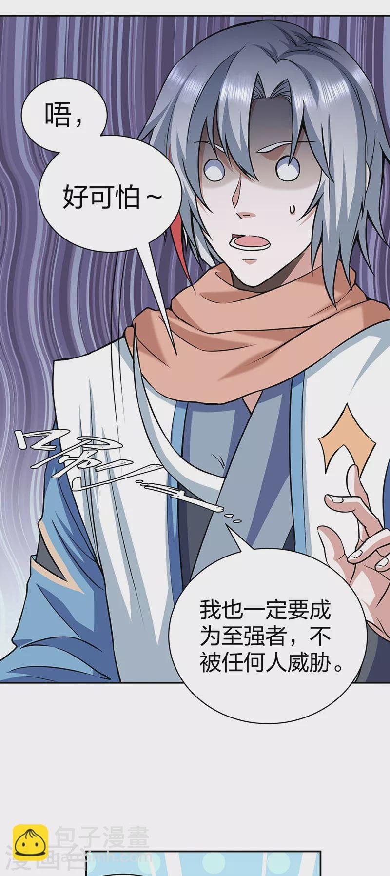 第447话 妖兽中的神明