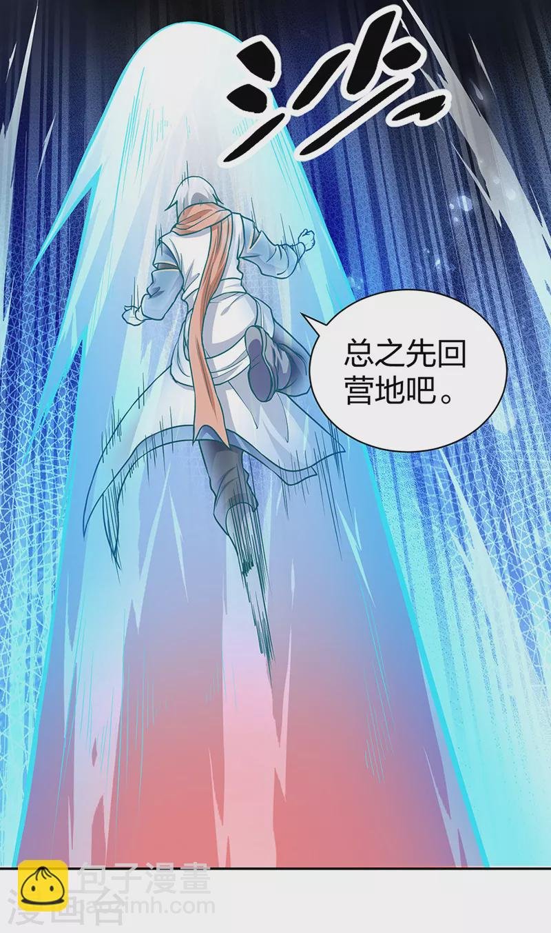 第447话 妖兽中的神明