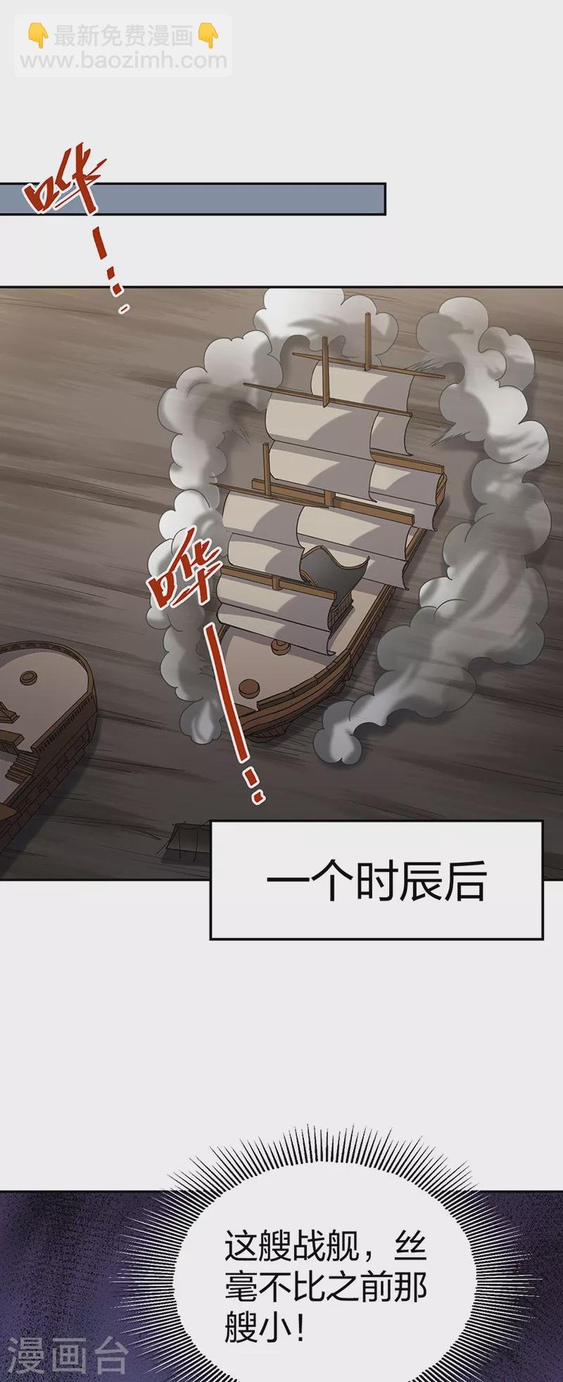 第447话 妖兽中的神明