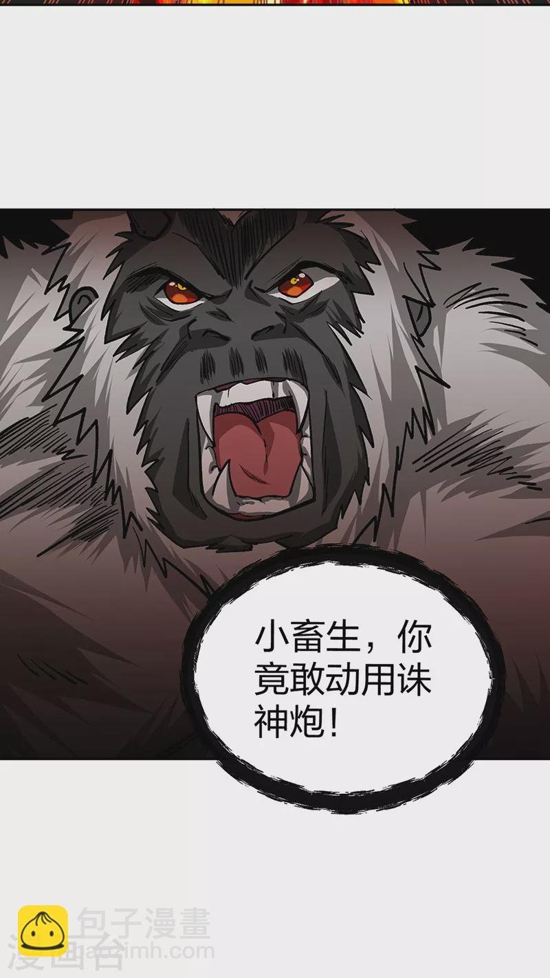 第448话 报复