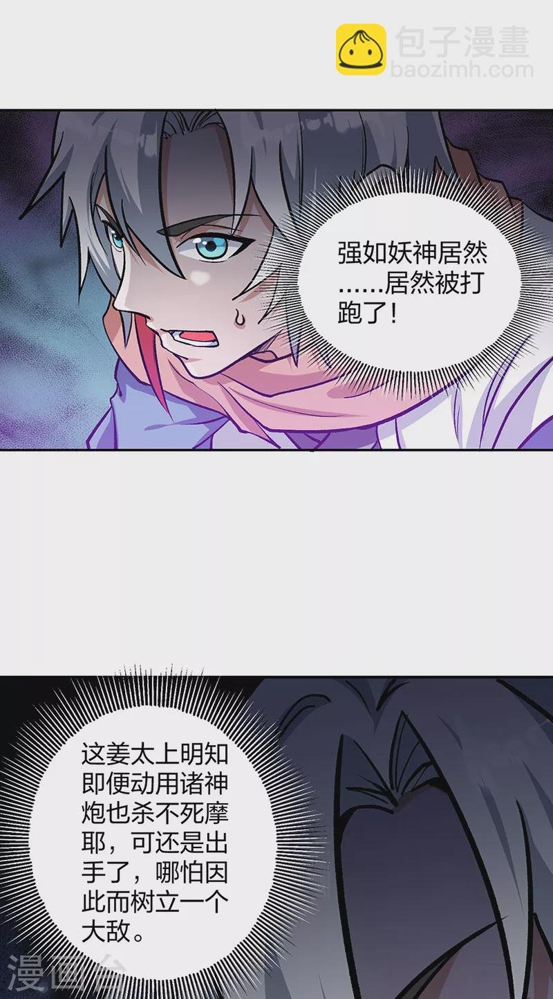 第448话 报复