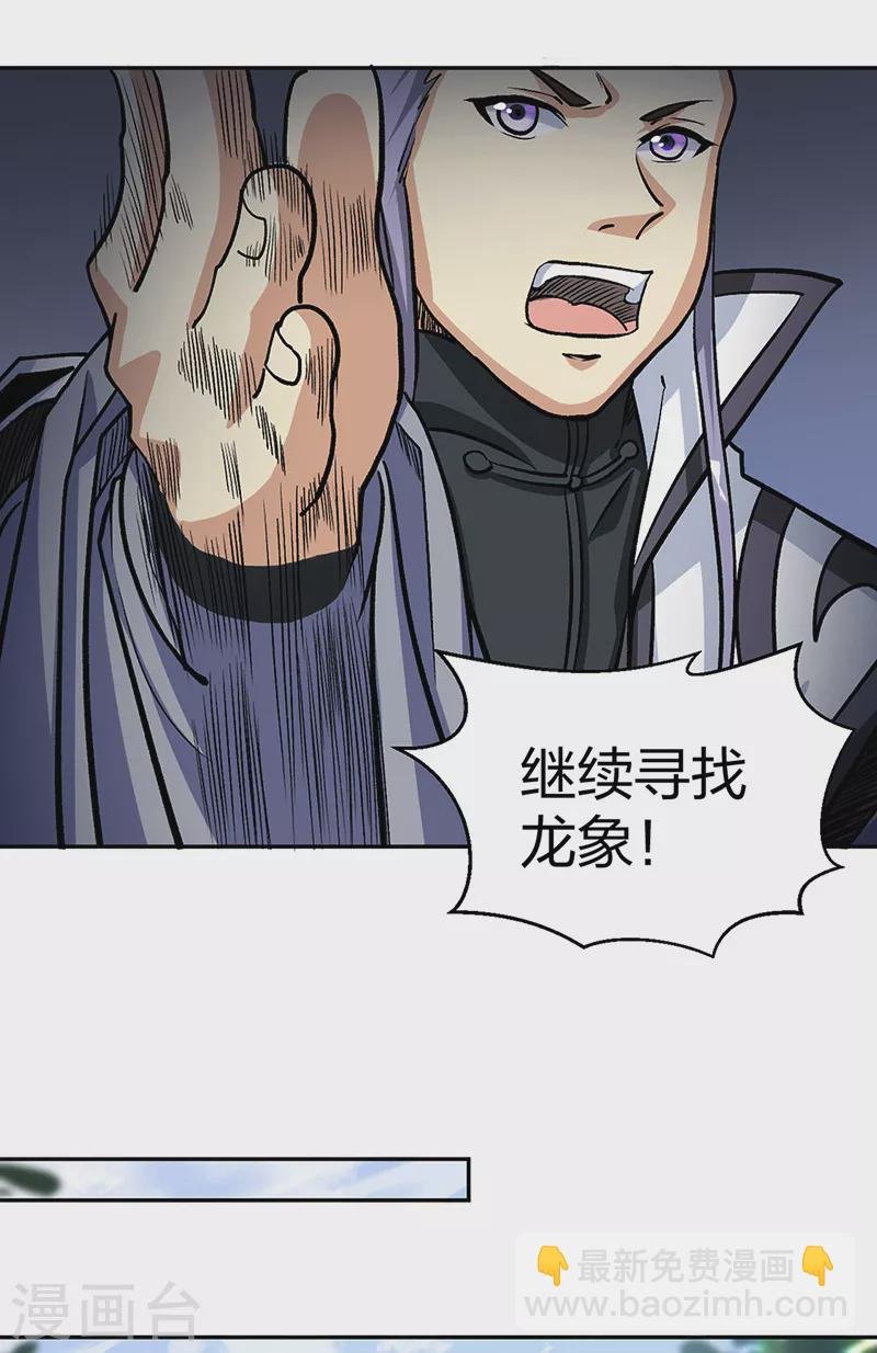 第448话 报复