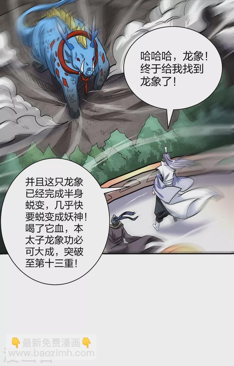 第448话 报复