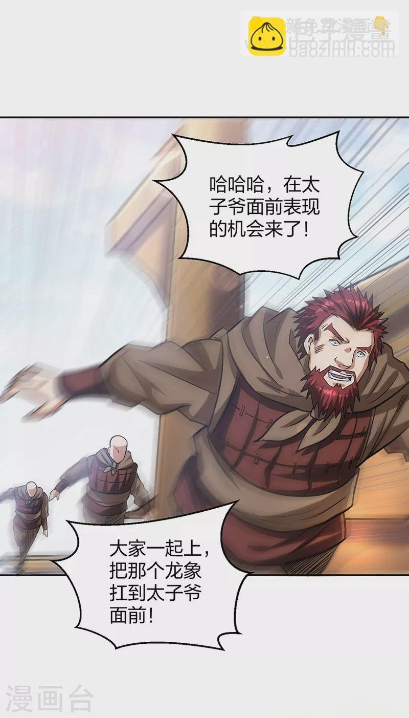 第448话 报复