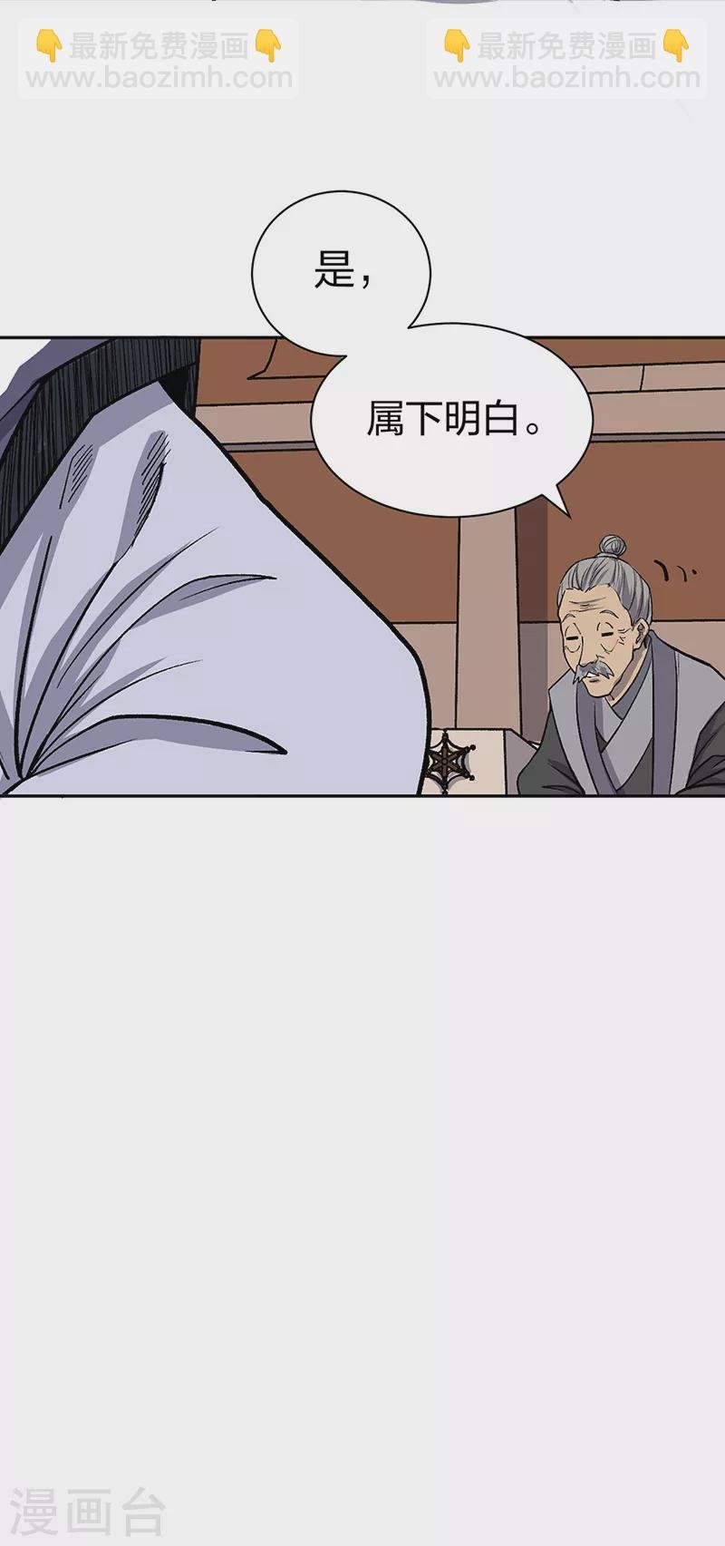 第449话 龙象真血