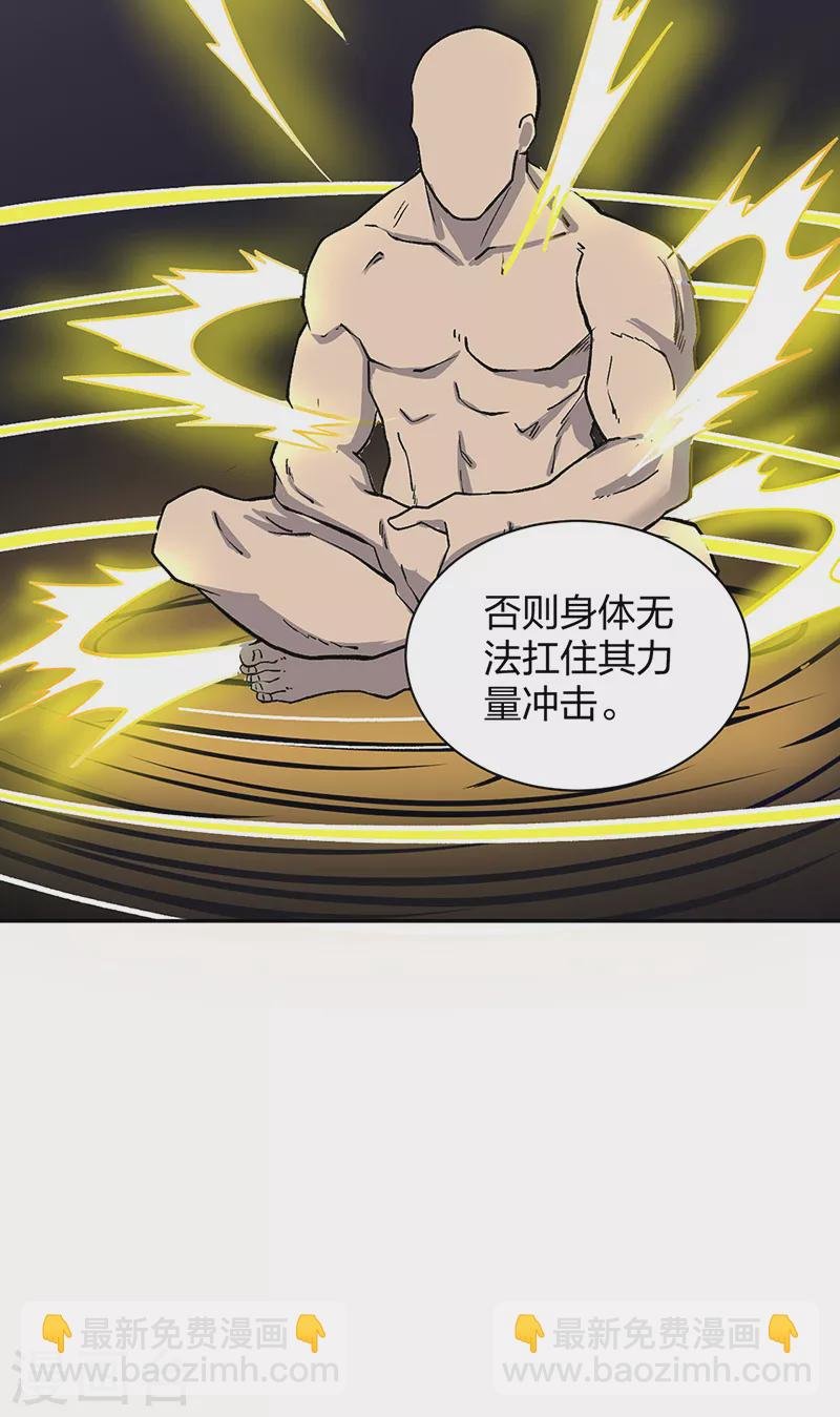 第449话 龙象真血