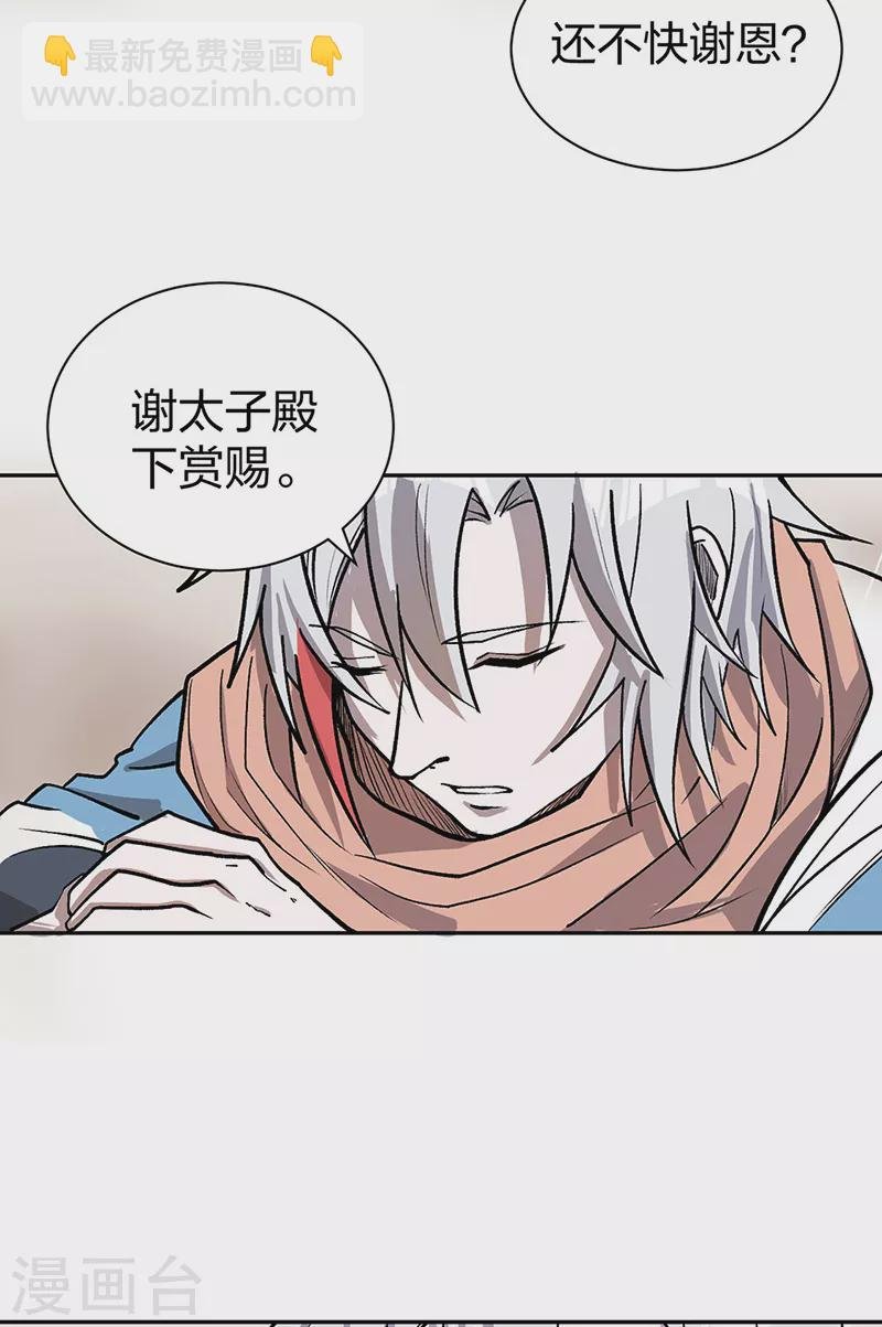 第449话 龙象真血