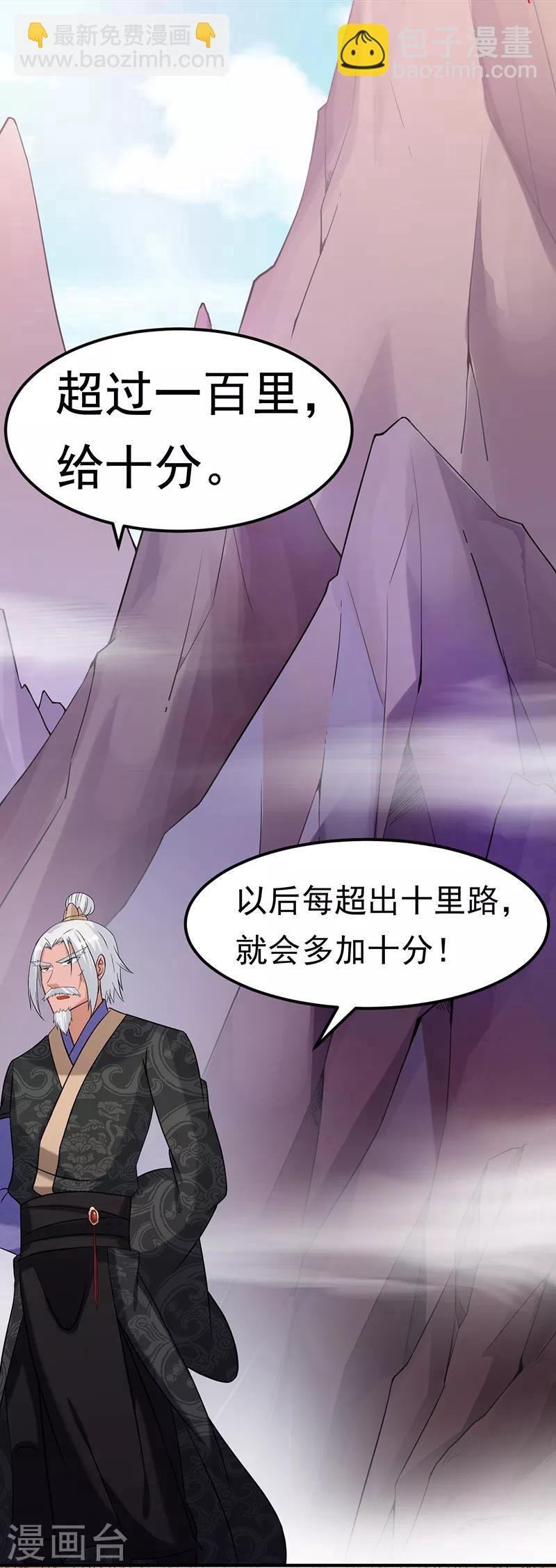 第45话 再比一次